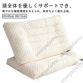 低め枕 安眠 低め 枕 低い枕 ストレートネック 頸椎サポート 低い まくら ピロー 40*60cm 48*74cm 通気 薄型 薄い 枕 頸椎サポート 大人用 子供用 低い枕 ロータイプ 軽量 薄め 頸椎安定 快眠 やわらかめ柔らかい ピロー いびき防止洗える