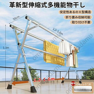 折り畳み物干し 室内干し 屋外物干し 部屋干し 伸縮タイプ 一時干し 洗濯物干し 収納 ラック 物干し竿 物干しラック 室内 折りたたみ 洗濯物干しラック ハンガーラック 頑丈 洗濯 布団干し