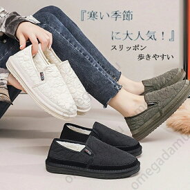 スリッポン 裏起毛 スニーカー レディース 靴 ボア スリッポン もこもこ 暖かい レディース 厚底 スリッポン 秋冬靴 女性 革靴 裏起毛 カジュアルシューズ 防寒 暖か 保暖 保温 防滑 シンプル 美脚 上品 痛くない 大人 かわいい おしゃれ 通勤