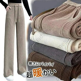 ストレートパンツ レディース 裏起毛 春 秋 冬 美脚 肉厚 コーデュロイパンツ 厚手 防寒 暖かい 脚長 美脚 通気 快適 大きいサイズ ワイドパンツ 長ズボン ウエストゴム ゆったり ブラック グレー カーキ