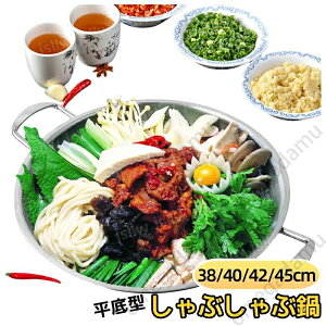 ����Ԃ���ԓ� �����Ă��� 38cm/40cm/42cm/45cm ����^ �X�e�����X�� IH/�K�X�Ή� ���� �����₫�� ����� �� �Ȃ� �񂹓� �V���u�V���u�� �Ɩ��p�ƒ�p ������ �􂢂₷��