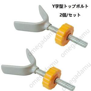 �{���g Y���^�g�b�v�{���g 2�Z�b�g �i�b�g�t�� �t�F���X ���e�B�X �K�i�� M10 ���� �ی� ��v ������ �y�b�g�@�Q�[�g �x�r�[�Q�[�g ���p�Q�[�g �t�F���X ���[�X�N���[���h�A �y�b�g�Q�[�g 