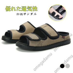 通気 介護サンダル 介護シューズ 軽量 メンズレディース 介護 リハビリ靴 スリッポン 糖尿病 年寄りシューズ 甲高 幅広 足の変形 高齢者用シューズ 介護用靴 ルームシューズお年寄りシュー