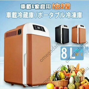 yzԍڗ① 8L |[^uⓀ ① -10`65ݒ\ ԍځƒ }Ⓚ AC110V/DC12V d 2WAYdΉ 2 ^≷ |[^u① o[xL[ BBQ hCu 