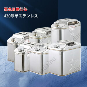 ً}pgs y K\gs mYt{g^Cv XeX | XeXƖp ۊǗp 0.8mm 430XeX| 5L 10L 15L 20L 25L 30L 35L 40L 4.5a 3.5a 