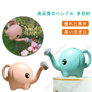 子供じょうろ ガーデンスプリンクラー缶 じょうろ 屋内植物 ガーデニングケトルツール 植物じょうろ 動物じょうろ 花じょうろ おもちゃじょうろ やかん