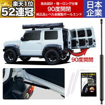 楽天市場】ジムニー リアゲートの通販