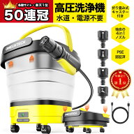 【公式】【マルチクリーナー Foldable 収納高さ12cm キャスター付】最新4in1ノズル フォルダブル 高圧洗…
