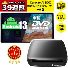 【国内正規品】Omegatech 2025年モデル Carplay AI BOX 車載DVD/CDプレーヤー 一体型 Youtube/Netflix視聴可能 USB再生 CarPlay/AndroidAuto無線化 有線Carplay搭載車種対応 トヨタ ホンダ フィアット ダイハツ レクサス メルセデスベンツ 三菱 アウディ ランドローバー適用