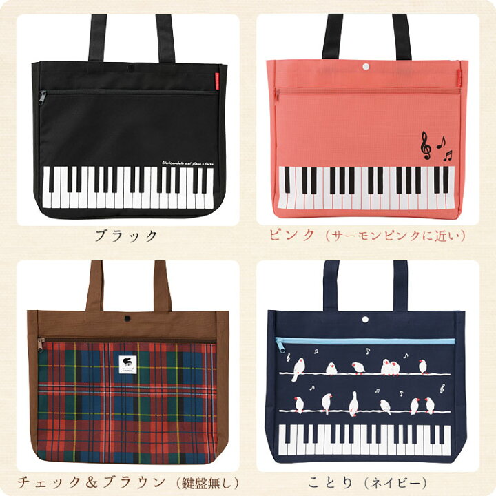 楽天市場】Pianoline ピアノ レッスンバッグ ファスナーポケット付き 