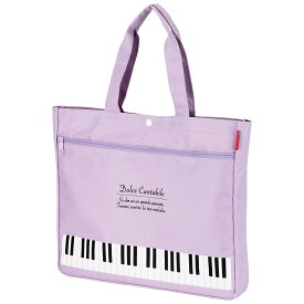 Pianoline ピアノ レッスンバッグ ファスナーポケット付き （鍵盤柄） 女の子・男の子 トートバッグ【有料名入れ可】発表会記念品