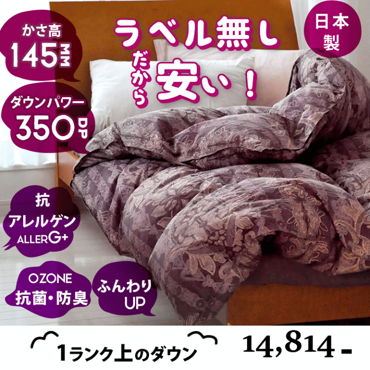 楽天市場】羽毛布団 シングルサイズ 国産 立体キルト 超ボリューム