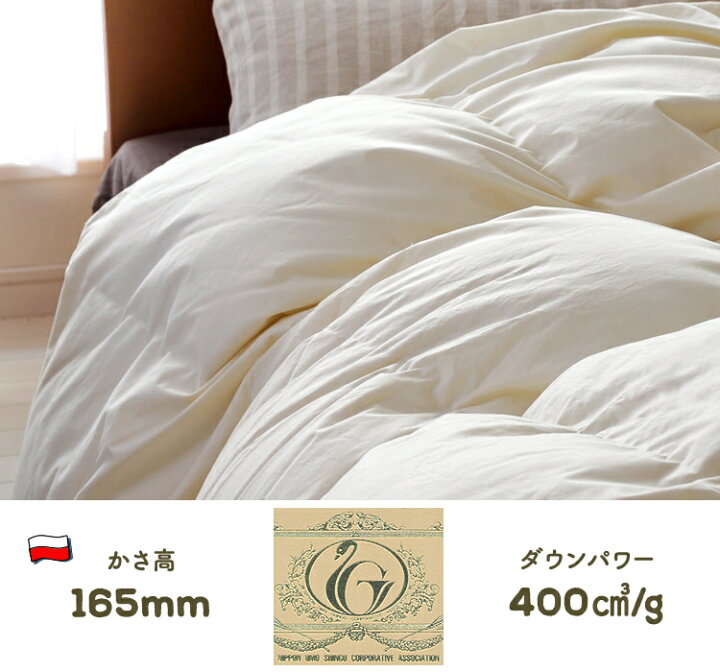 楽天市場】羽毛ふとん 合掛け 羽毛量は2/3 年中快適 シングル ロイヤル  