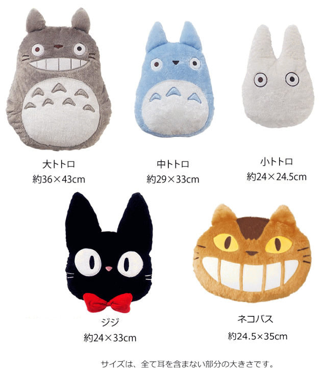 人気新品入荷 楽天市場】となりのトトロ 低反発ダイカット おばけネコバス キッズ/ファミリー