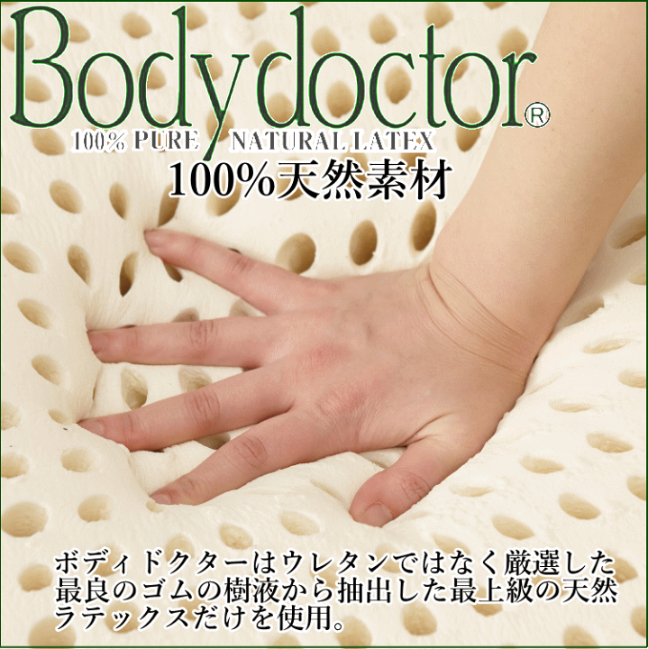 Bodydoctor ボディドクターA アドヴァンス sizeシングル 楽天市場】ボディドクター A アドヴァンス マットレス シングル