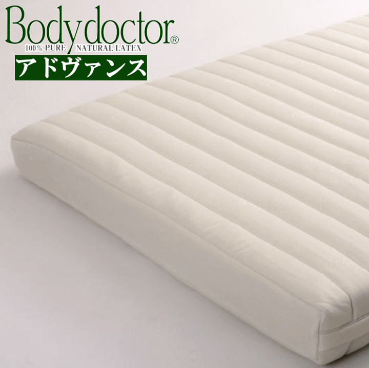 Bodydoctor ボディドクターA アドヴァンス sizeシングル 楽天市場】ボディドクターA アドヴァンス シングル マットレス