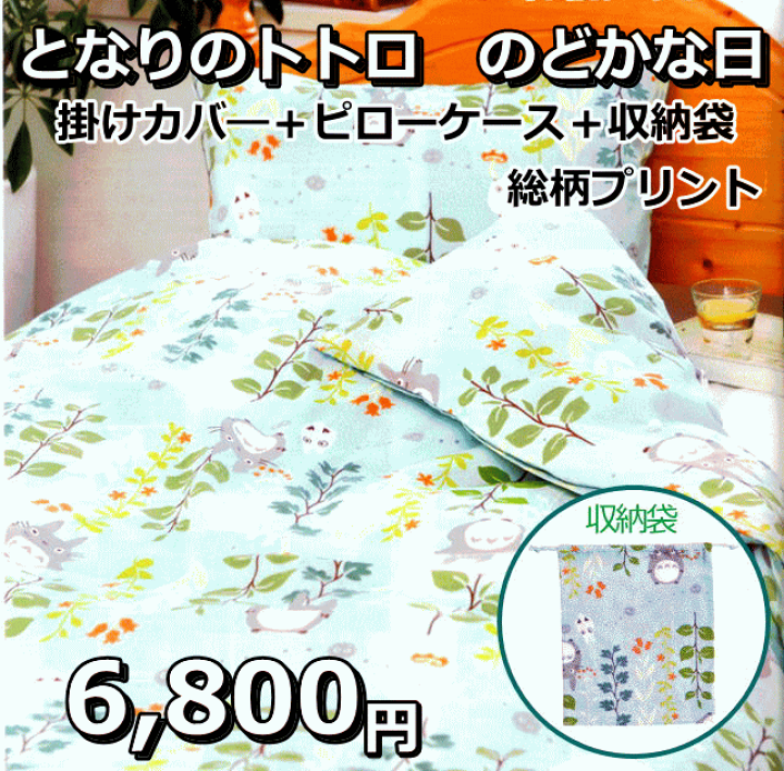 楽天市場】ジブリがいっぱい トトロ ジジ となりのトトロ 魔女の