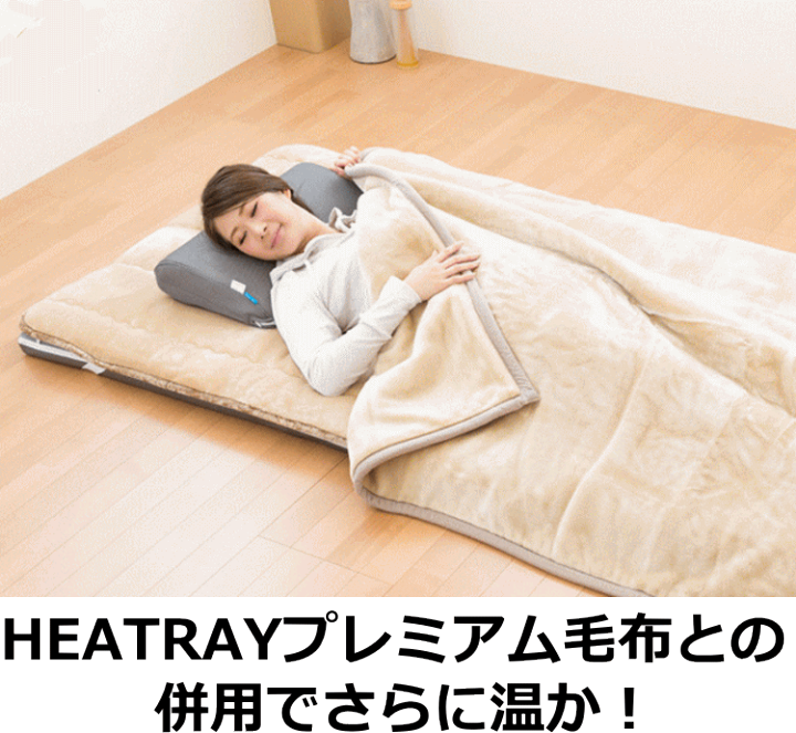オーラ岩盤【オーラストーン】日本製あったかほぐし 掛け毛布 シングル