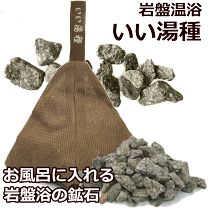 ブラックシリカ　テラヘルツお風呂セット1.7kg 楽天市場】ブラックシリカ 入浴の通販