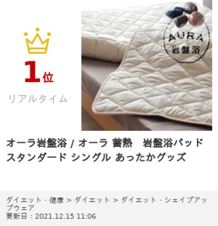 Aura 遠赤外線ベッドパッド オーラわた 140×200 ダブル 日本製