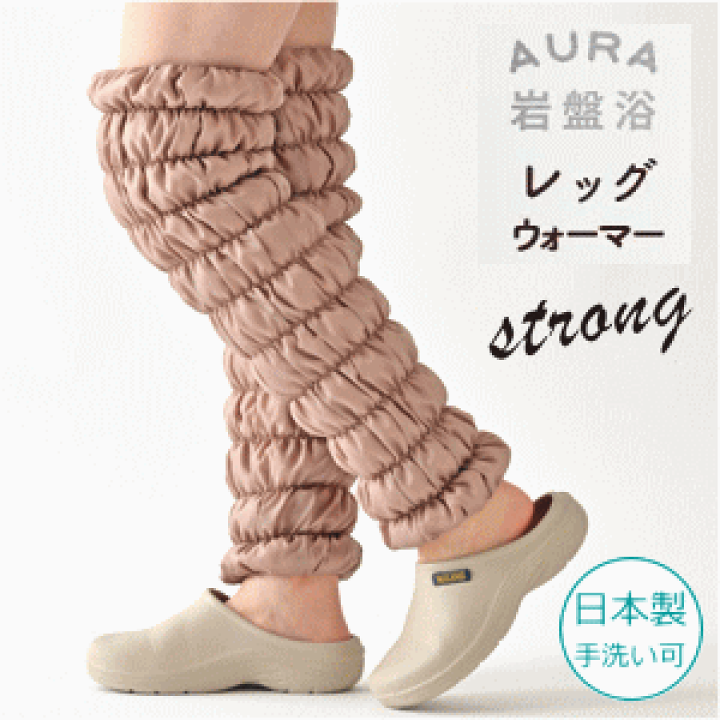 楽天市場】HEATRY エアー もこもこレッグウォーマーストロング オーラ