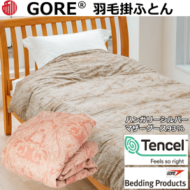 楽天市場】 【羽毛布団】 > ゴア羽毛ふとん : おめざめばざーる