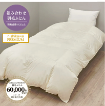 西川 綿ゴア 羽毛掛けふとん ソリッドステークキルト 楽天市場