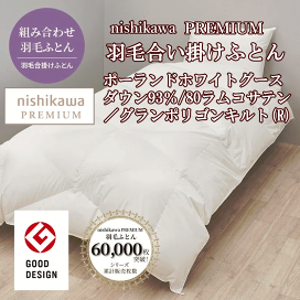 東京西川　アメリカンシーアイランド高級羽毛布団　新品 東京西川 アメリカンシーアイランド高級羽毛布団 新品 - メルカリ