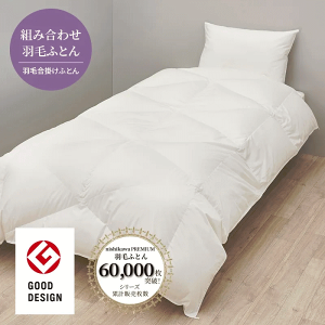 シングルサイズ 羽毛 綿100% 掛け布団」の人気商品一覧 | 安い商品を