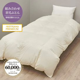 楽天市場】 【羽毛布団】 : おめざめばざーる