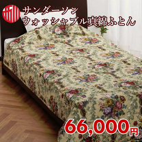 楽天市場】サンダー ソン 羽毛 布団の通販