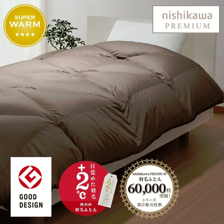 西川プレミアム　羽毛布団　NP7052 新品 楽天市場】西川プレミアム羽毛ふとんNP7052 セミダブル 175×210cm