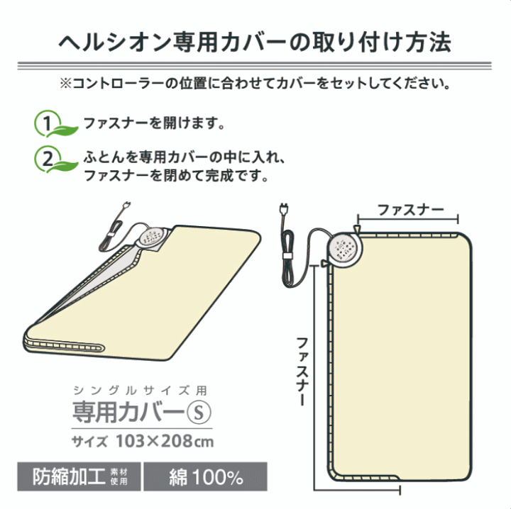 ★西川★ヘルシオン★美品★専用新品カバー付★シングル★ ヘルシオン （シングル）100×195cm グレー 側地：ポリエステル
