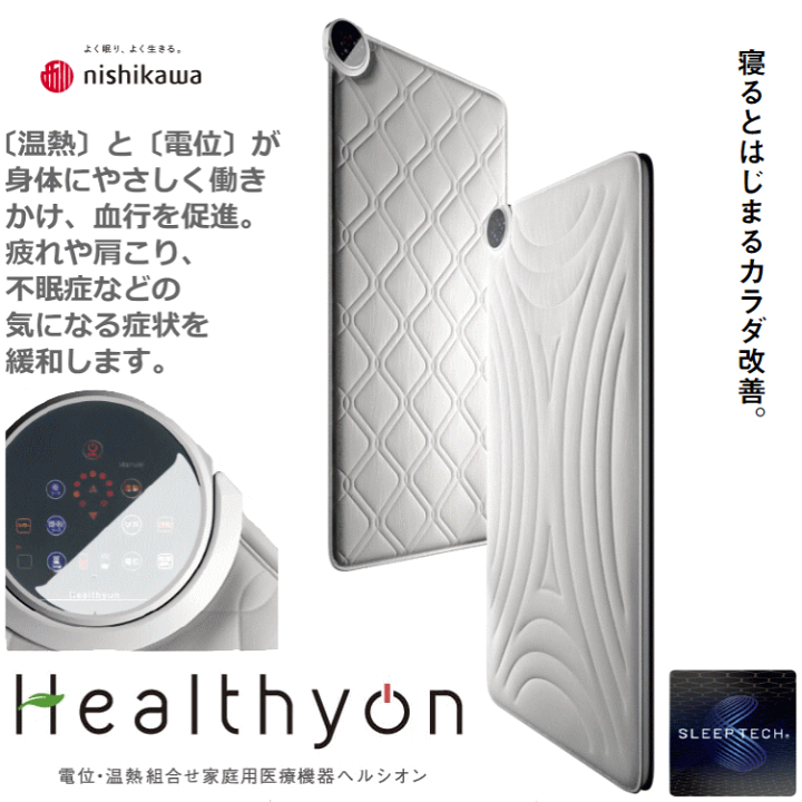 西川ヘルシオン.シングルグレー色
