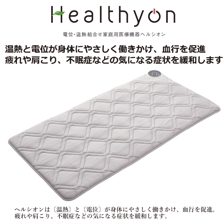 西川ヘルシオン.シングルグレー色