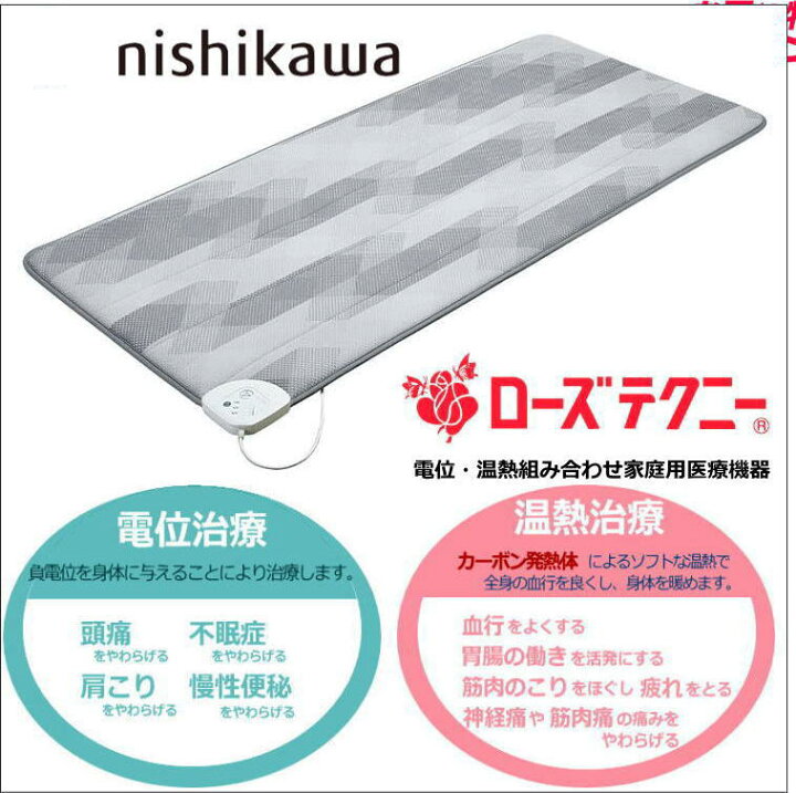 楽天市場】ローズテクニ―LS2 西川 ローズテクニー シングル 90×200cm 