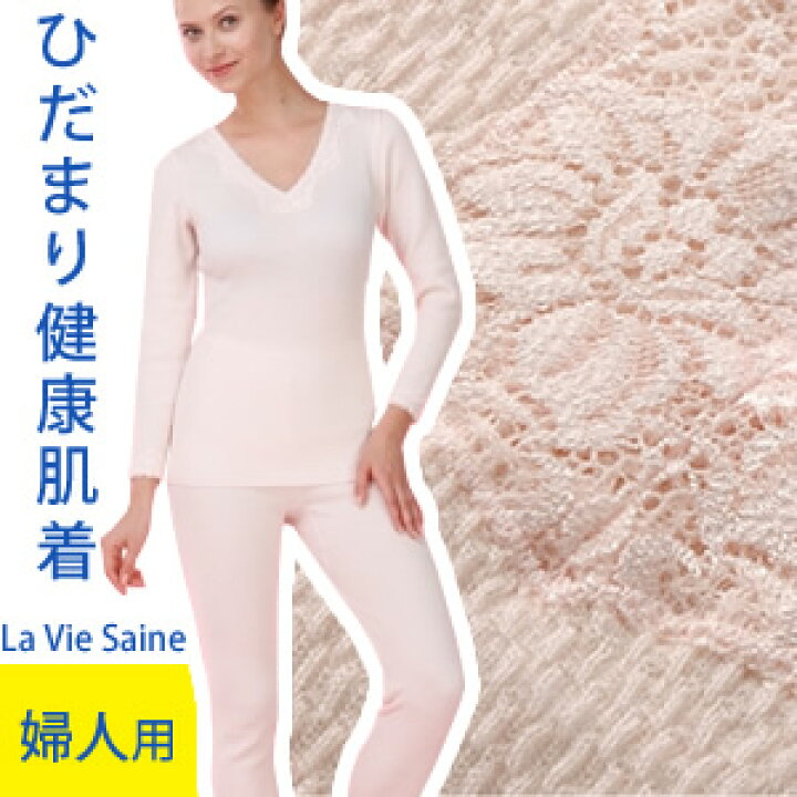 楽天市場】【軽くて薄くて暖かい！】ひだまり ラビセーヌ ひだまり健康 