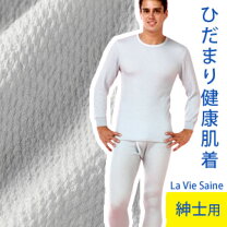 楽天市場】ひだまり エベレスト 上下セット メンズの通販