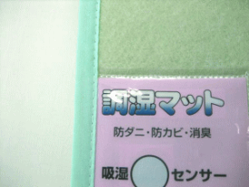 調湿マット、敷ふとんの下に！調湿マットコップ4杯分780ccの吸湿量ダブルサイズ