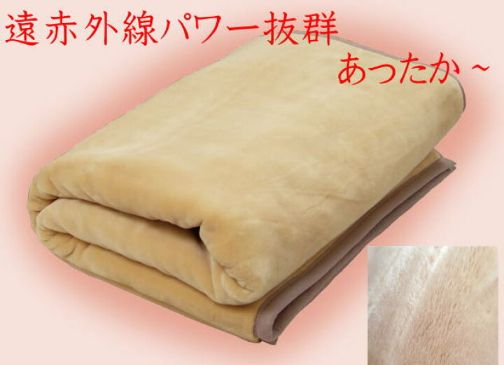 楽天市場】HEATRAY最強毛布 プレミアム掛け毛布 オーラ岩盤浴 シングル 