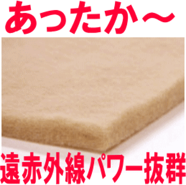 楽天市場】ふしぎなフエルト マジカルフェルト オーラ岩盤浴 遠