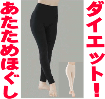 楽天市場】オーラ岩盤浴ロングスパッツ M（ブラック）【ユメロン黒川