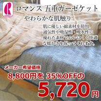楽天市場】三河木綿 4重 ガーゼケットの通販