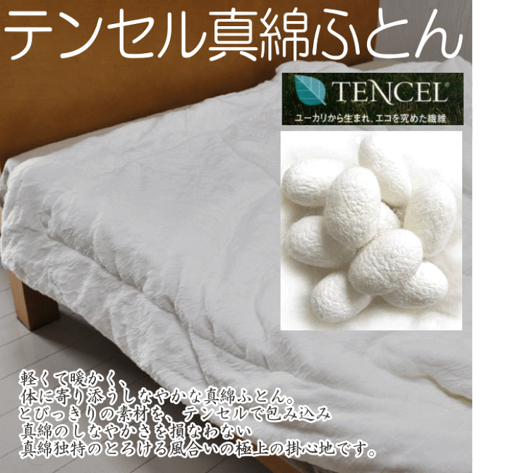 楽天市場】【即納】手引き真綿 肌掛けふとん シルク100% 0.5kg 楽天市場】【即納】手引き真綿 肌掛けふとん シルク100% 0.5kg