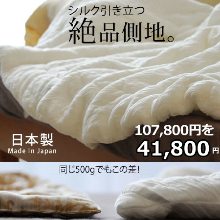 楽天市場】【即納】手引き真綿 肌掛けふとん シルク100% 0.5kg  