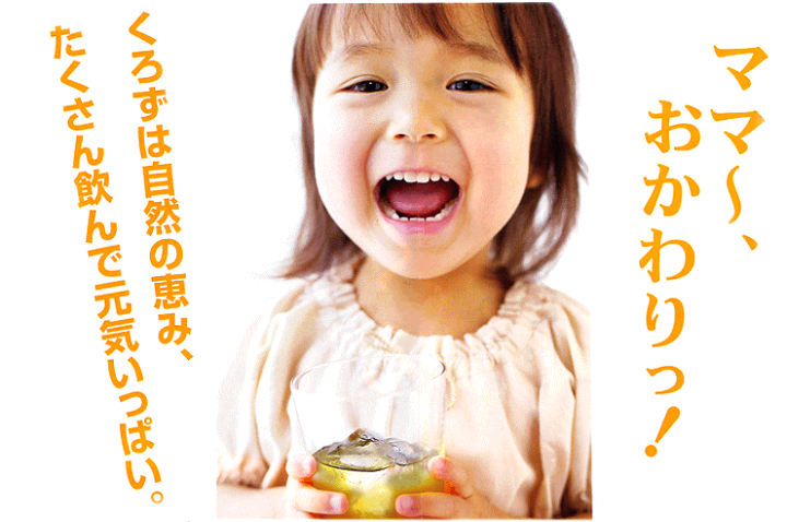 楽天市場】美容・健康飲料 くろずバモント 12本組 黒酢 くろず 玄米黒