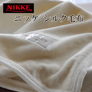 楽天市場】日本製 ピュア シルク毛布 【 シングル 】 / 約140×200cm