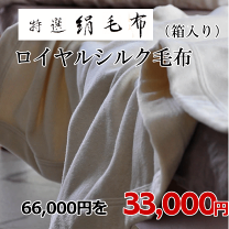 楽天市場】絹毛布 シルク毛布の通販