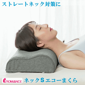 枕 カイロプラクティック」の人気商品一覧 | 安い商品を通販サイトから