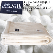 楽天市場】アーダン シルク 毛布の通販